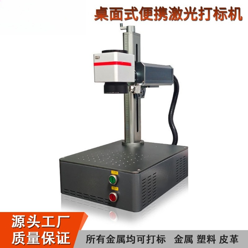 Máquina de Marcação a Laser de - Industrial Laser Etching Machine For Metal avaliação e preço